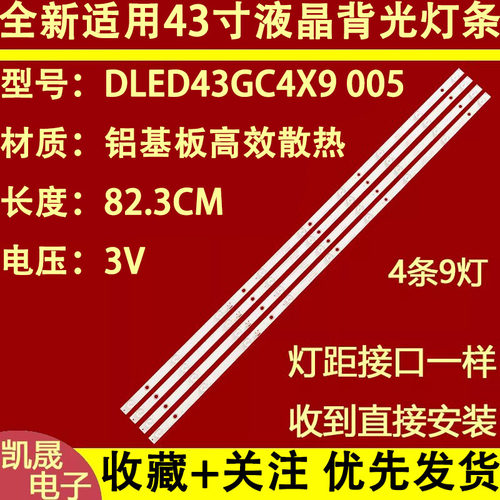 适用于冠捷AOC LD43E12M液晶电视机背光灯条GC43D09-ZC21FG-04
