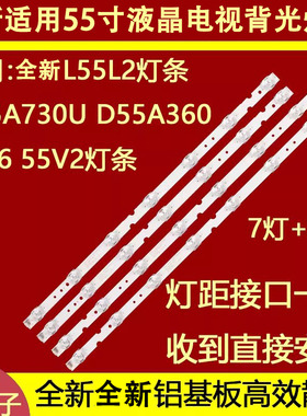 适用于TCL 55A660U 55L680液晶电视背光灯条55HR330M07B2/08A2 V