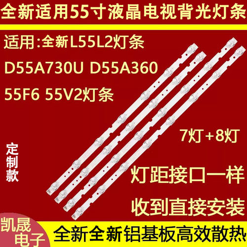 适用于TCL 55L2 55F6 55D6 D55A360 55L680 D55A660U D55A730U 灯