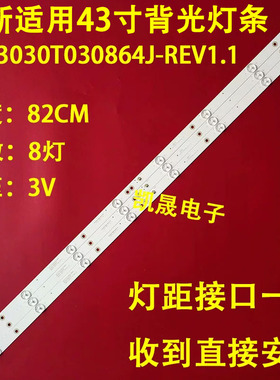 适用于乐华43BS3700 43CE1230 F43X3灯条K433030T030864J-Rev1.1W