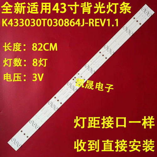 适用于乐华43BL250V 灯条K433030T030864J-REV1.1W屏LVF430CSDN