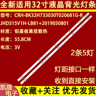 适用于海信HZ32E35A灯条JHD315V1H01-TXL1 LB32128 V0灯条HD315S