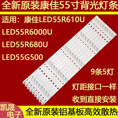 原装康佳MGTV55UKA灯条LED55R6000U RF-BK550E30