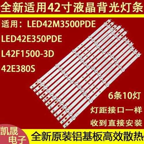 适用于LG42寸康佳LED42F3530F LED42M3500PDF电视机灯条6条10灯