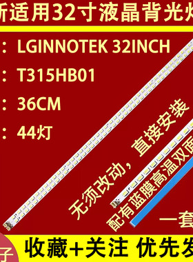 适用长虹LED32770X LED32860IX LED32160i LED32878灯条31T15-03a