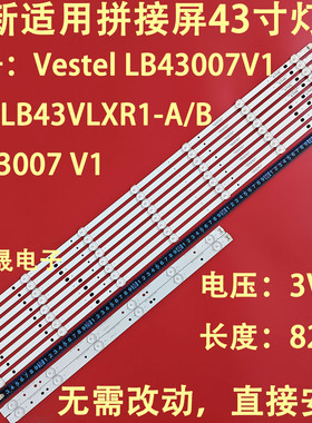 适用17DB43H P43d300灯条17DLB43VLXR1-A/B VES430UNDL/A-2D-N12
