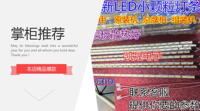 适用于统帅TS50 PPTV-50P液晶彩色电视机灯条 TLSM50E128L/R-ZC1