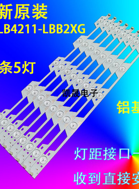 适用于TCL 乐华 L42F3300B L42EJ4350-3D LED42C810DJ液晶背光