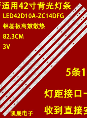 适用于风行FD4251A-CF F42Y灯条LED42D10A/B-ZC14DFG-01液晶背光