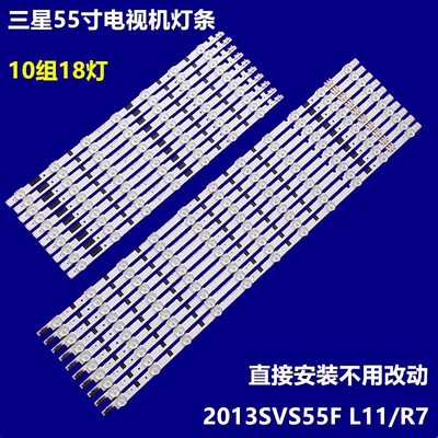 适用于UA55F6400AJ UA55F6400AJXX灯条2013SVS55F L/R D2GE-550SC