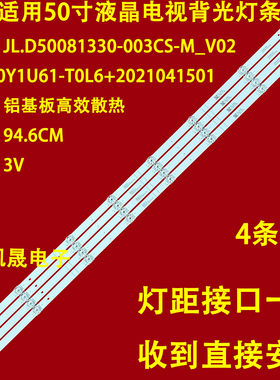 适用海信50E3F-PRO 50E3G-PRO 50A5F 50A52F 50GM60D灯条HD500Y1U