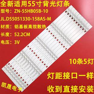 适用于T0PI 55T6600灯条HPP 55H3300灯条JL.D55051330-158AS-M背