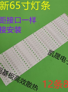 适用于康佳LED65K35A 65S1灯条3P65XC002 0365TC002 HRDQ5背光液