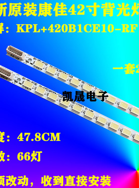 适用于康佳LED42IS97N 42MS11DC 42C3200N 42MS92DC灯条