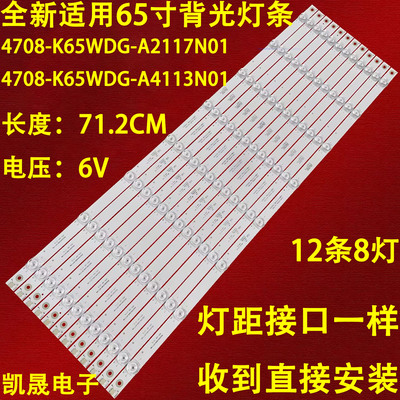 适用京东方BOE BMN65-P447灯条K650WD93 4708-K65WDG-A2117N01