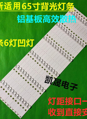 适用于CNC J65C2i灯条CRH-K65EM3030T1206684-REV1.1