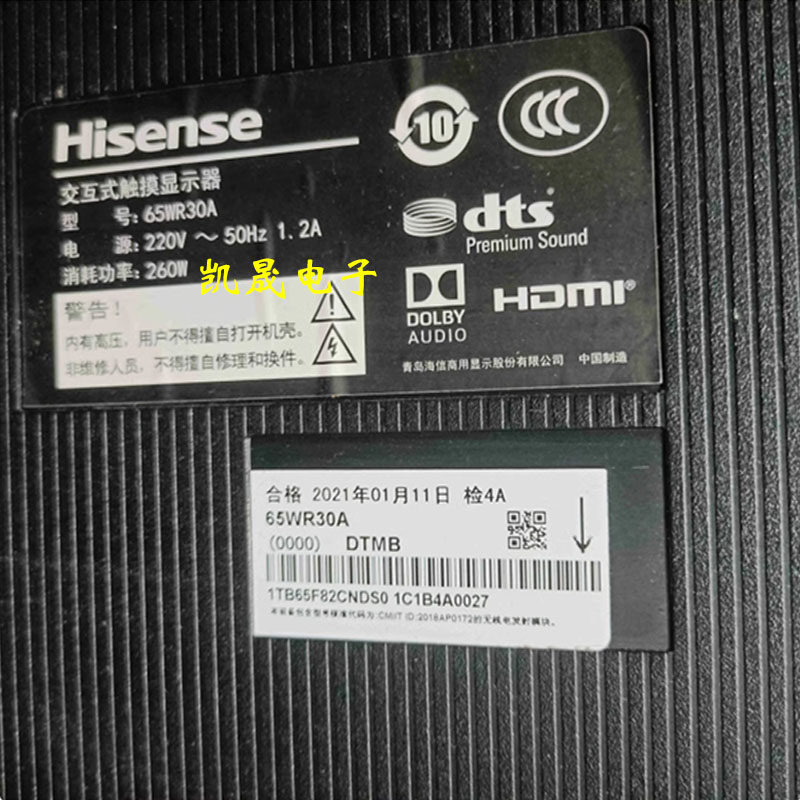 适用于海信65WR30A灯条 CRH-BK65M1U813030T12069CI-REV1.1