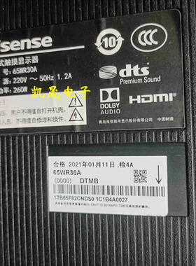 适用于海信65WR30A灯条 CRH-BK65M1U813030T12069CI-REV1.1