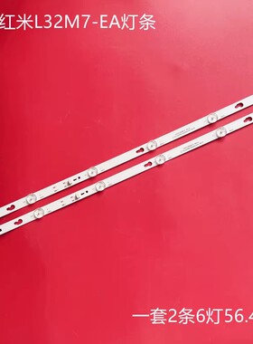 适用于小米L32M7-EA L32R8-A灯条TCL32D06-ZC62AG-07D 303TC3200