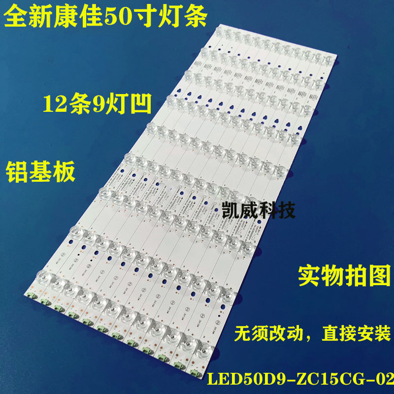 适用于康佳LED50K5100 LED50CQ S50U AK灯条LED49D05A 303490052