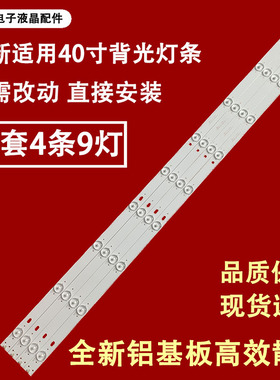 适用于康佳LED40G200灯条JL.D40091235-083AS-F背光灯C-HWBW40D5