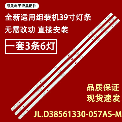 适用于夏浦LED42TX850HD灯条JL.D38561330-057AS-M电视机6灯735MM