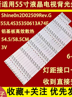 适用冠捷LE55U7860 2D02509/10 2447620911T-02 2447620910T灯条