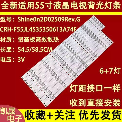 全新 AOC LE55U7860灯条ShineOn 2D02509 2D02510 12条