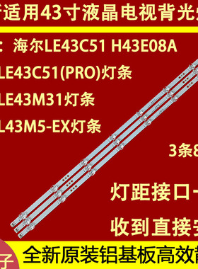 适用于三洋43CE2562A1灯条06-43F5-3030-OD22-3X8-782X12-190719