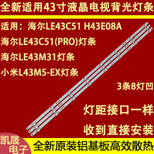 782X12 适用于三洋43CE2562A1灯条06 190719 3X8 OD22 43F5 3030