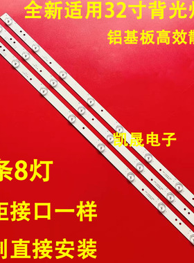 适用于创维32E510C灯条32E7BRE灯条32E320W灯条 5800-W32003-1P50