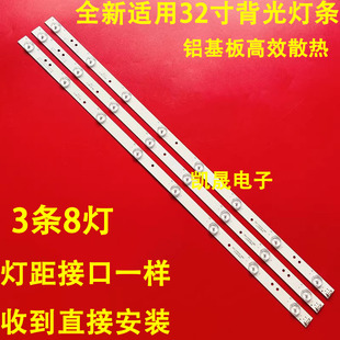 适用于创维32E301C 32E350E 32E380S 32E360W灯条5800-W32003-1P