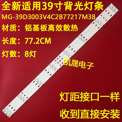 适用于39寸灯条MG-39D3003V4C2B77217M38 14-01390DH004A屏LY385