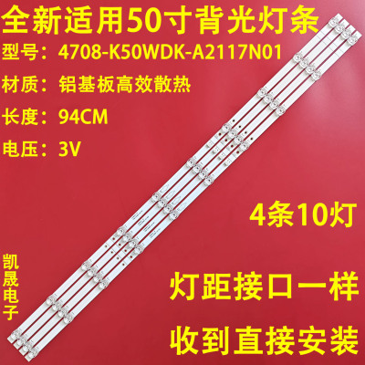 适用于红米L50M5-RK灯条K50WDK19 4708-K50WDK-A2117N01