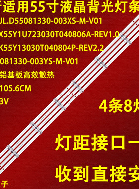 适用海信55HS8U11D灯条HD550Y1U71 JL.D55081330-003YS-M-V01