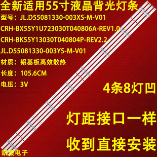 适用于海信55A63F灯条HD550Y1U72-T0L1-2020061001-SVH550F94电视