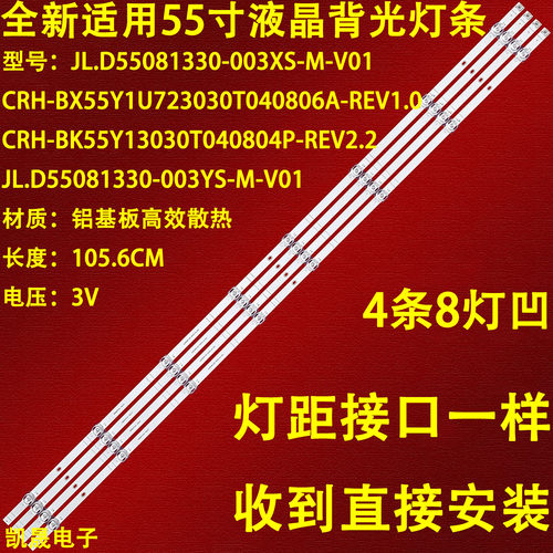 适用海信55HS8U11D灯条HD550Y1U71 JL.D55081330-003YS-M-V01