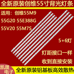 适用于创维55E382W灯条2D03581 2D03582 YAL13-00630300-56液晶灯
