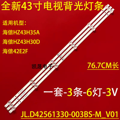 适用于CRH-BXBT43Y1303006030AKREV1.0灯JL.D42561330-003BS-M-V