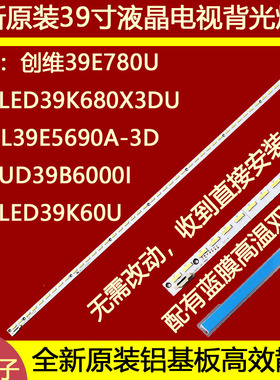 适用于海信LED39K680X3DU LED39K60U长虹UD39B6000ID电视