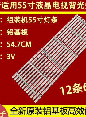 适用于MK-8388灯条JL.D55061235-017HR-M JL.D55061235-017HL-M背