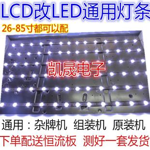 适用于LG 47LH50YD-CA 47LH45YD-CB灯管LCD改装LED灯条2W凹镜改装