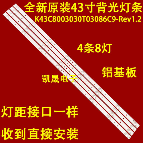 适用于国美43GM18F灯条CNC ZX43TF三洋43CE1270D1欧宝丽长虹43H80