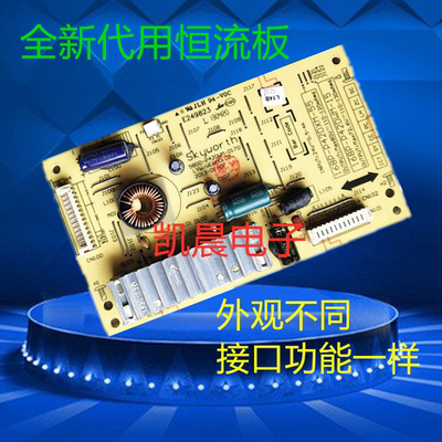适用于创维47E600F恒流板5800-P42DWM-0170 168P-P42DWM-15
