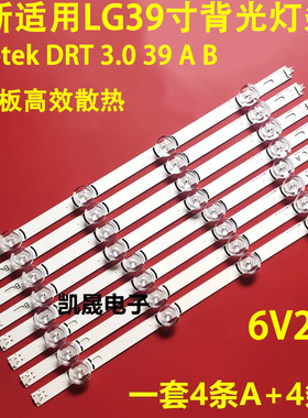 适用于LG 39LB5610-CD 39LB5620-CA 39LY340C-CA液晶电视机灯