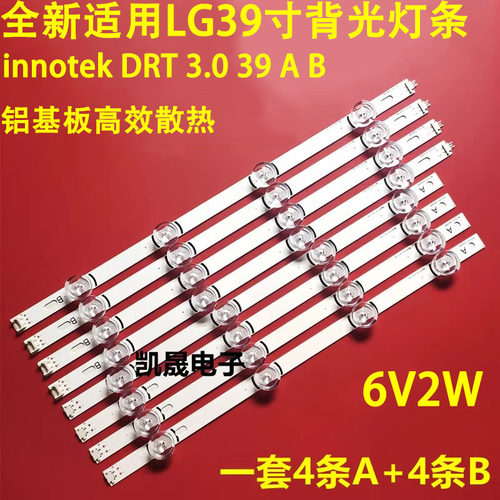 适用于LG 39LB561F 39LB5700 39LB650V灯条390HVJ01 lnnotek drt