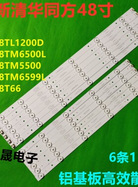 适用于清华同方LE-48TM6599L灯条LE-48TM6500L灯条303TH480031电