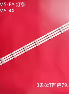 适用小米L43M5-4X L43M5-FA灯条GC43D08-ZC26AG-15E/303GC430062