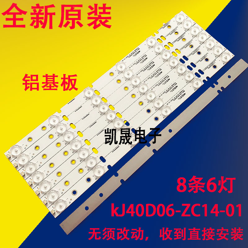 适用于杂牌机42寸LED42HD330D灯条 kJ40D06-ZC14-01灯条303KJ400