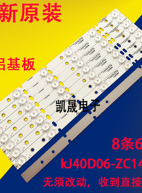 适用于杂牌机42寸LED42HD330D灯条 kJ40D06-ZC14-01灯条303KJ400